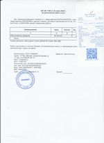 Кассовые чеки с подтверждением в Нижнем Новгороде