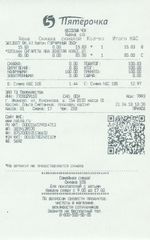 Кассовые чеки с подтверждением в Нижнем Новгороде
