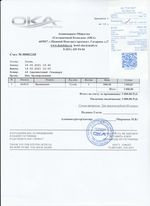 Кассовые чеки с подтверждением в Нижнем Новгороде