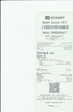 Кассовые чеки с подтверждением в Нижнем Новгороде