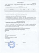 Кассовые чеки с подтверждением в Нижнем Новгороде