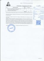 Кассовые чеки с подтверждением в Нижнем Новгороде